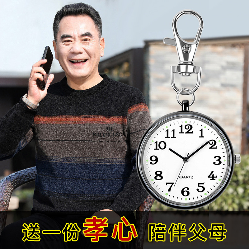 老人手表男钥匙扣女大字便携小表防水爷爷奶奶长辈老年人爸爸怀表