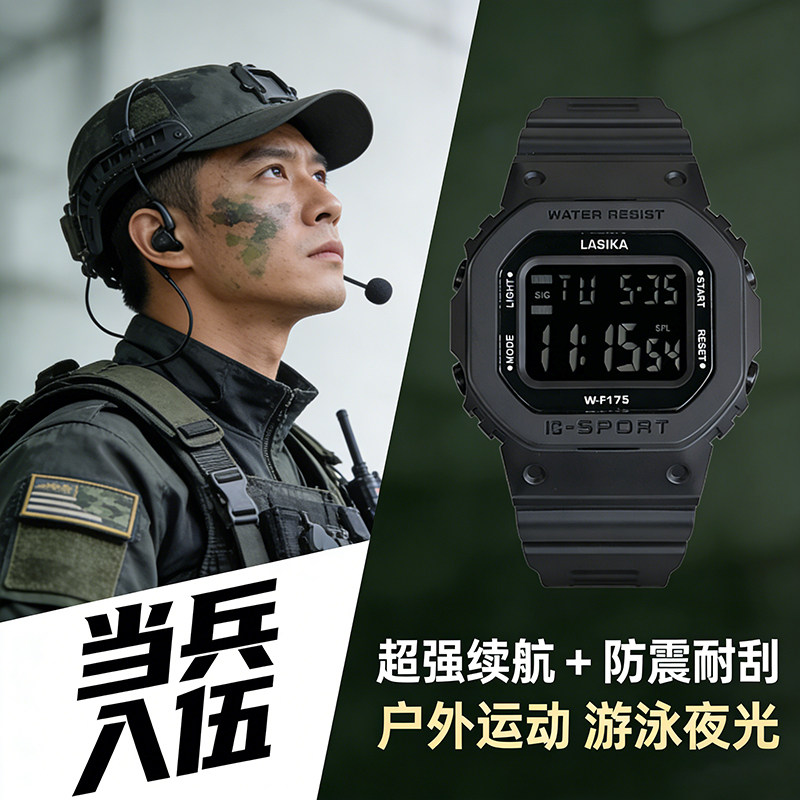 2026新款男士军训计时手表图片