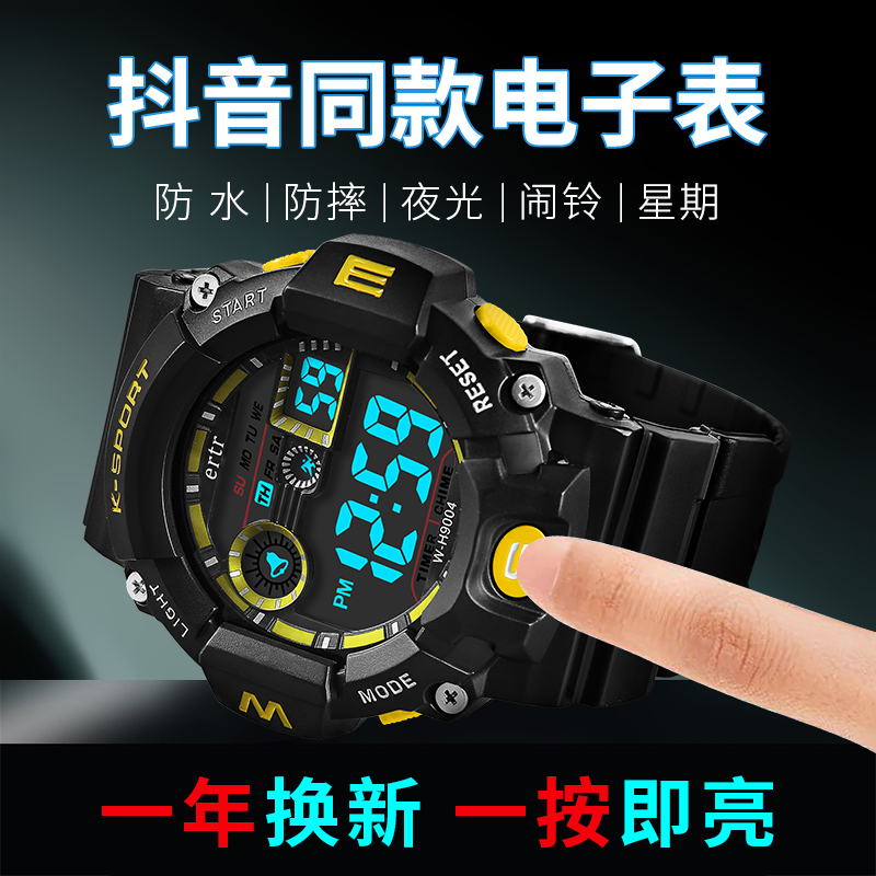 儿童电子手表ertr防水防摔