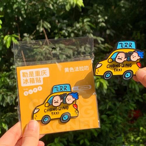 重庆黄色法拉利出租车金属冰箱贴