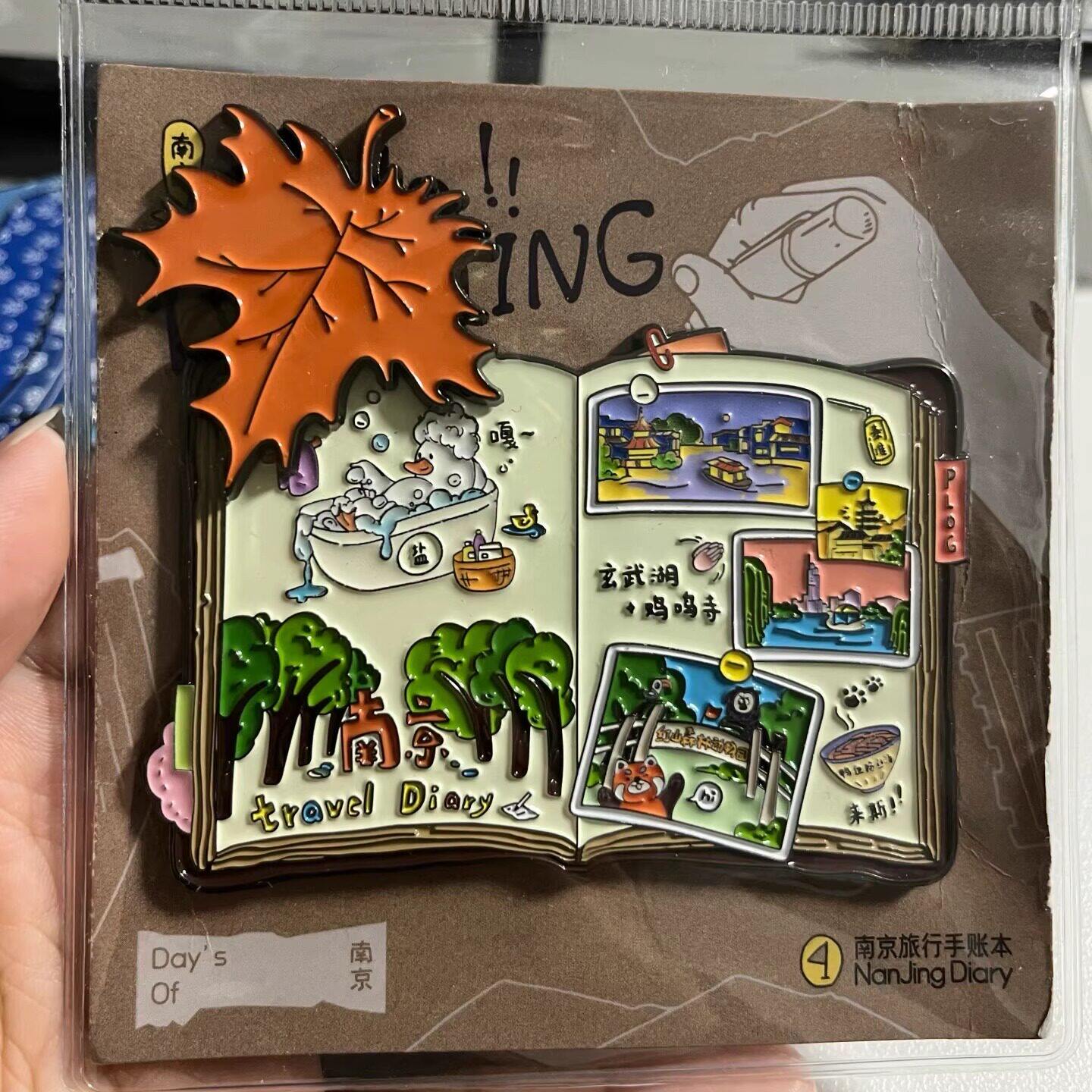 美术学院文创南京玄武湖金属磁贴冰箱贴城市旅游纪念品伴手小礼物