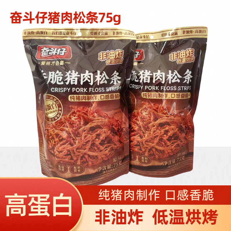 奋斗仔香脆猪肉松条原味猪肉干解馋追剧独立包休闲零食点心猪肉条