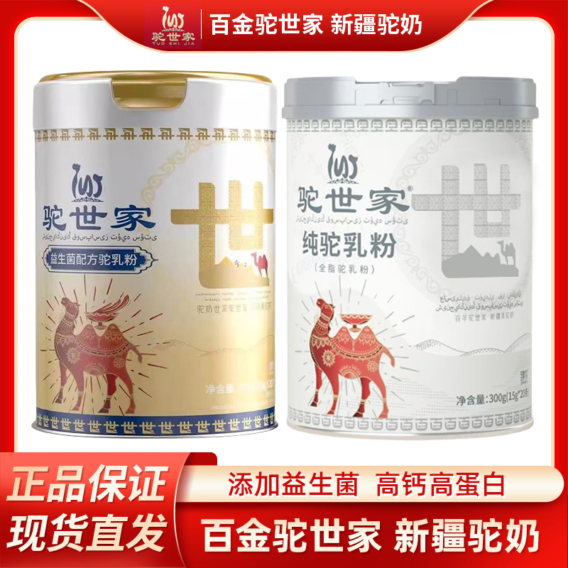 真正纯驼粉近千家商场在售同款