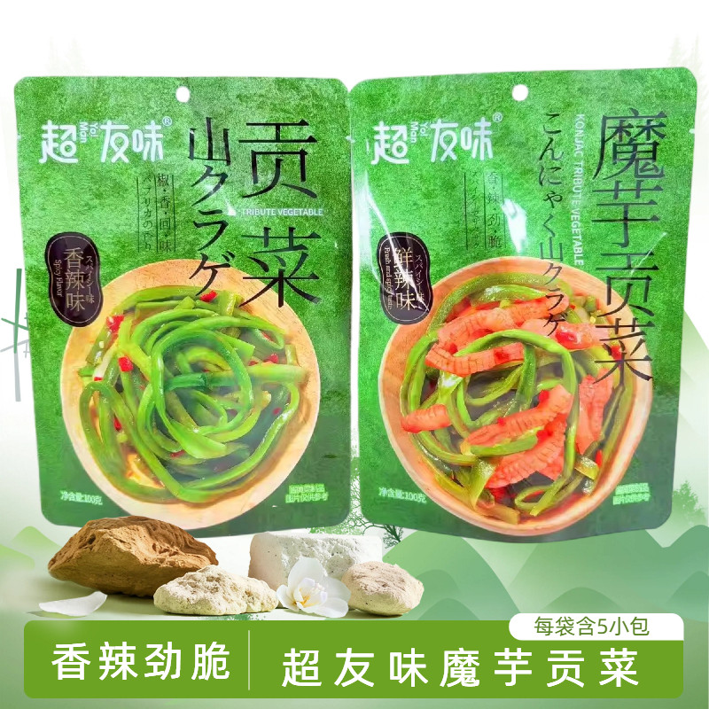 超友味贡菜香辣味魔芋贡菜鲜辣味100g开袋即食独立包装劲脆酱腌菜