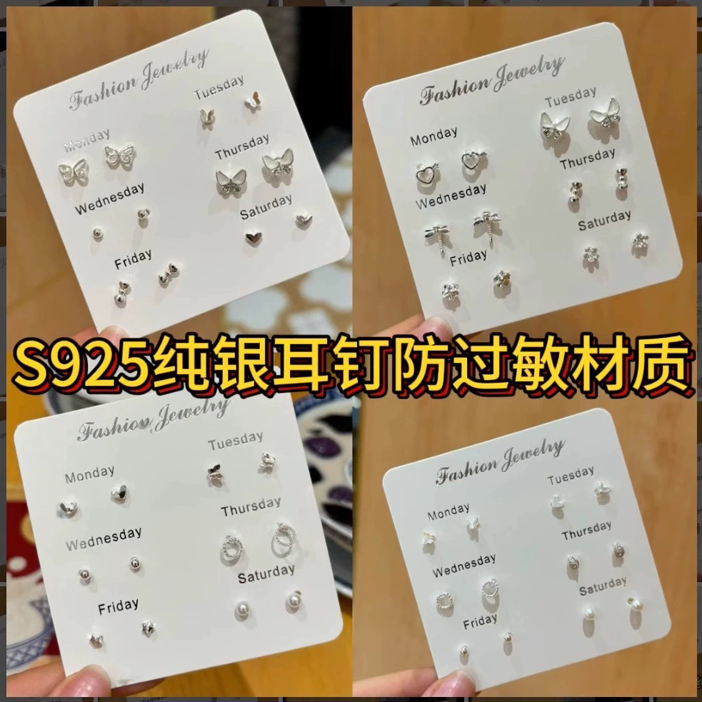 S925银纯银耳钉耳环女新款气质设计感套装组合学生简约小巧