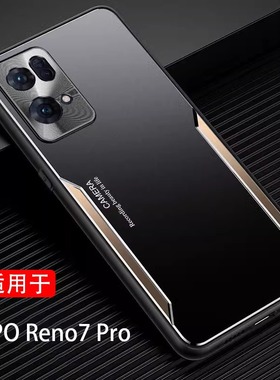 适用oppoPFDM00哦破OPPO Reno7Pro 5G手机壳opporeno7pro金属散热0pp0 ren07pr0新款PFDMOO老人opop rneo7por