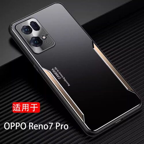 金属散热oppoReno7Pro5G手机壳