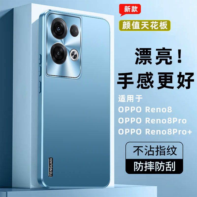 OPPOReno8手机壳Pro+新款男女生