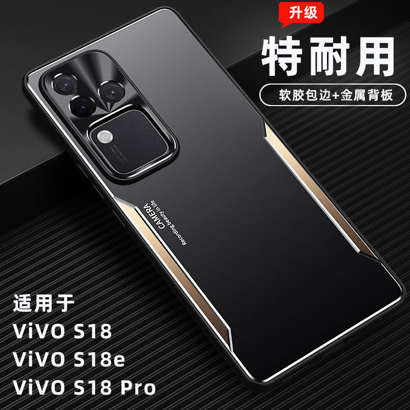 vivoS18e手机壳高颜值男女新款