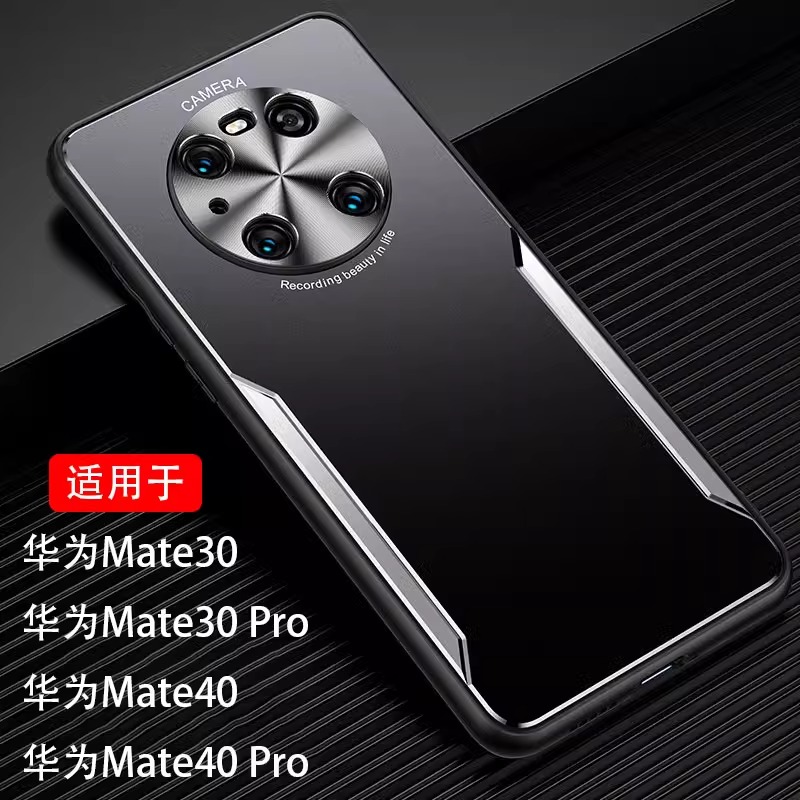金属散热华为Mate40/30Pro手机壳