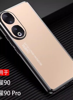REP-ANOO适用华为荣耀90Pro手机壳9O全包REA一AN00 5G金属90pr0磨砂RY轻薄por九十Honor 90 5G曲面屏repan00