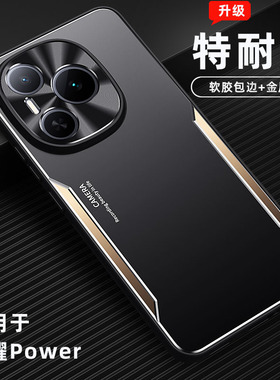 适用Honor荣耀Power手机壳新款DVD-AN80曲面屏DVD一AN80华为荣耀p0wer外壳高端全包防摔男女老人专用ρower套