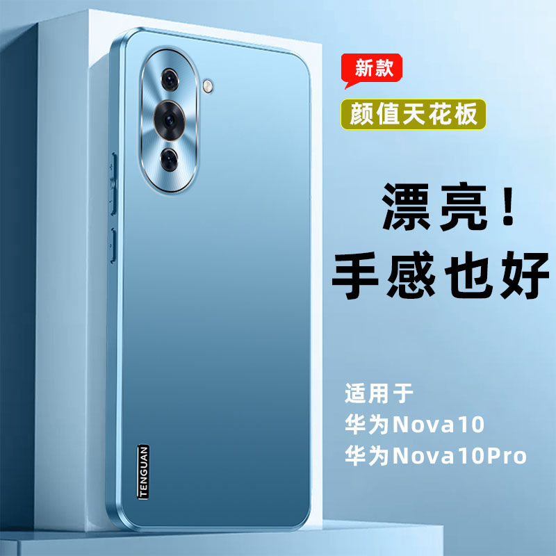 适用华为Nova10手机壳Pro男女新