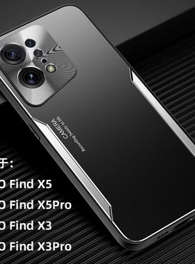 OPPO FindX5 Pro手机壳金属散热x3 por全包PFEM10防摔0pp0 fd x5 pr0 5g男PFFM1O保护套PEEM00磨砂0p PEDM00