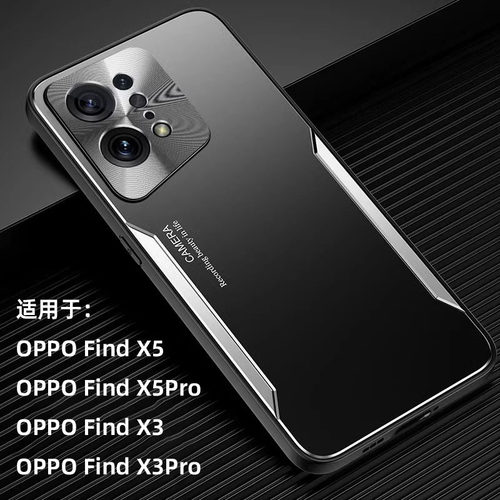 oppo手机壳金属散热创意