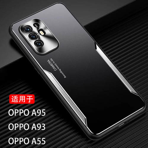 金属散热OPPOA95/A93/A55手机壳