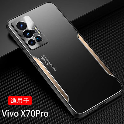 金属散热】vivoX70Pro5G手机壳