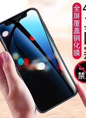 iphone12mini防偷窥钢化膜适用苹果12mini手机膜12mili迷你贴模12mimi全屏覆盖ihpone屏保ipone防摔隐私透视m