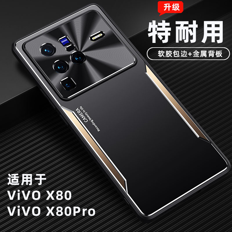 VivoX80Pro手机壳全包防摔x8O套