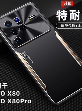 x80 vivo X80Pro手机壳男女新款vovo x80的V21853A曲屏vlvox80适用vi1v0 x80por x80pr0 vivox80后壳全包防摔
