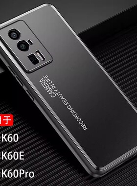 金属磨砂】适用 小米K60E红米K60Pro手机壳新品RedmiK60保护套k60por 5G后盖k6O pr0盒子hm耐脏k60p5G轻薄款