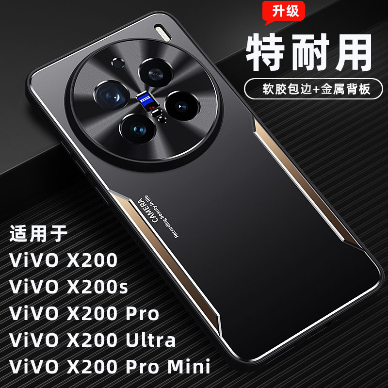 vivo手机壳x200sPro新款Ultra套