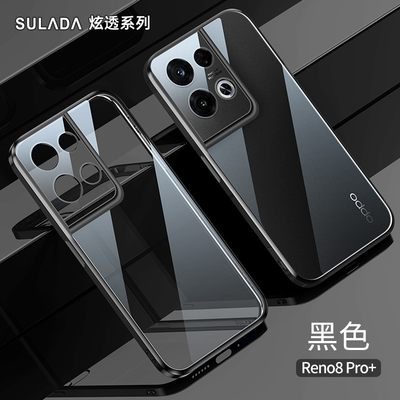 oppo手机壳Reno8Pro+炫彩透明