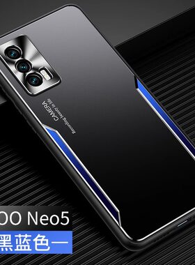 viv0 iq00 ne05手机壳新款vivo iqooneo5镜头全包qioo noe5防摔V2055A 5G版iqqoneo5 5g爱酷ne5 n0e5金属散热