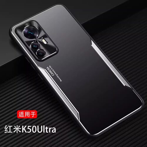 金属散热红米K50Ultra5G手机壳