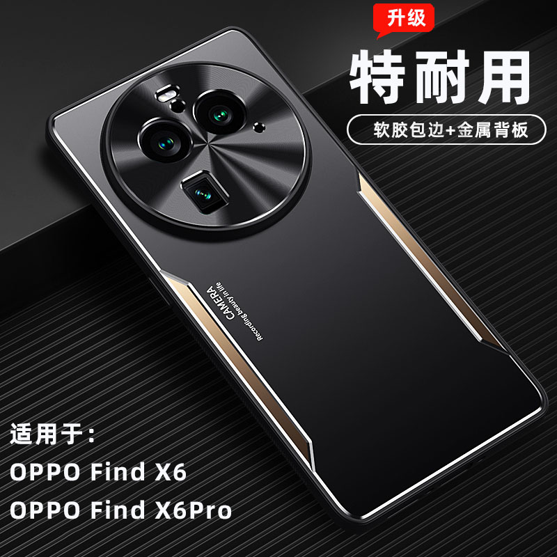 OPPOFindX6Pro手机壳新款高级感