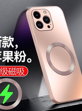 适用于iPhone12ProMax手机壳苹果12新款ip 12pm磁吸iphong 12pomax高档12pr0男12prmax女6.71寸12pmax套12mas