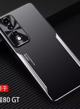 AGT-ANOO适用Honor 80 GT荣耀80GT手机壳新款AGT一AN00 5G金属散热h0n0r磨砂RY 8OGT全包防摔ACT an00外套tg