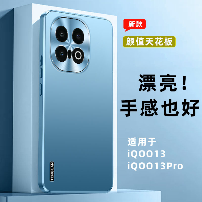 iQOO13手机壳Pro新款男女专用