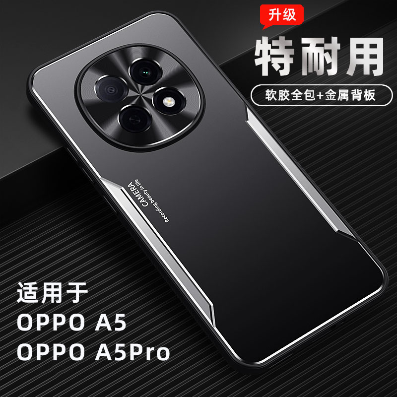 OPPOA5Pro手机壳新款全包防摔套
