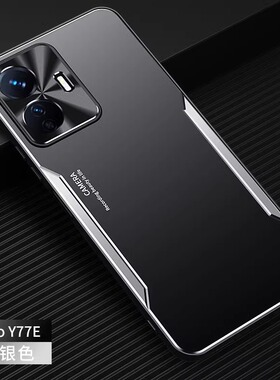 金属散热 VIVO Y77E手机壳新款vovoy77e磨砂V2166BA耐脏vvivoy镜头全包voy 丫77e防摔 v i v o viwo男v1v0 5G