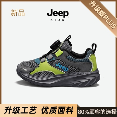 jeep儿童小白鞋白色运动鞋2026新款网面校园童鞋女童跑步男童鞋子 — 4