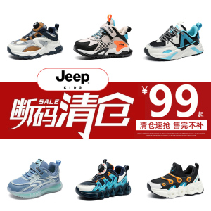 jeep儿童鞋冬季加绒男童运动鞋