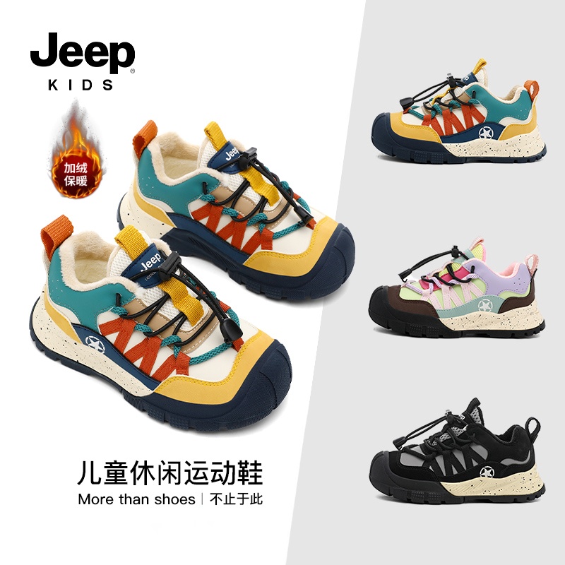 Jeep男童运动鞋加绒保暖老爹鞋