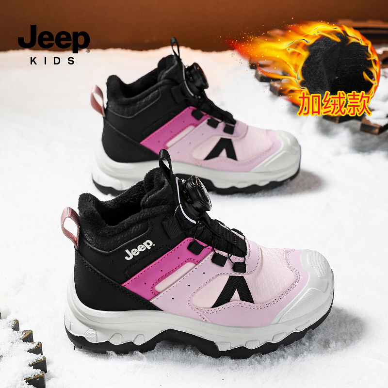 Jeep儿童加绒运动鞋女童高帮休闲