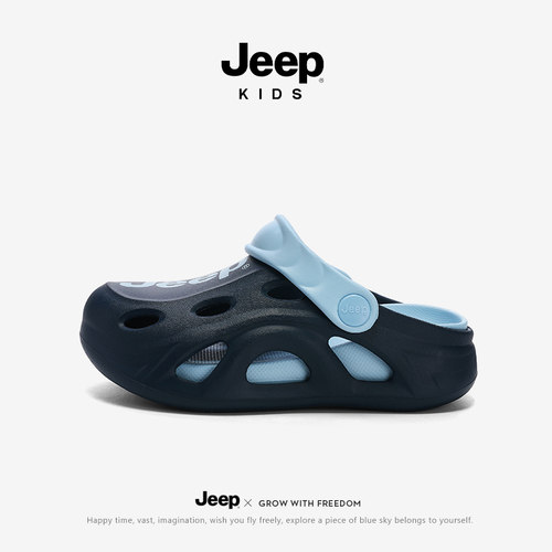 Jeep儿童洞洞鞋防滑软底包头拖鞋