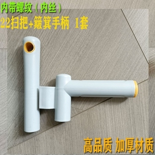 带内螺纹内丝扫把簸箕扫帚手柄把手配件加厚塑料手柄22mm19mm手把
