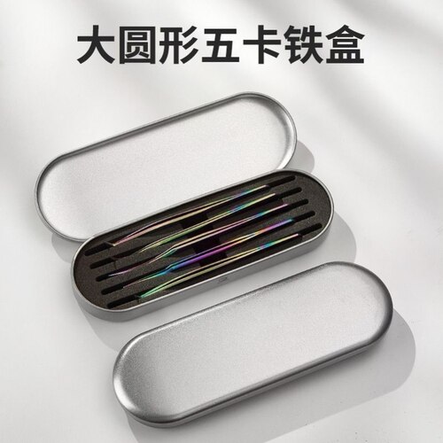 睫毛镊子盒镊子收纳盒子美睫夹子工具存放保护盒嫁接睫毛精致盒子