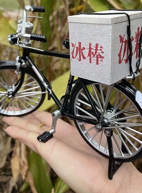 80年代自行车冰棍雪糕冰糕箱子单车模型摆件玩具