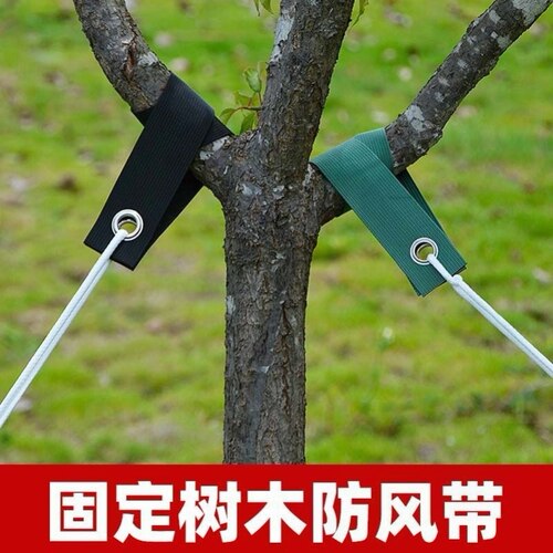 树木防风带耐磨编织定型带农用防风树苗固定带家用多功能支撑树带