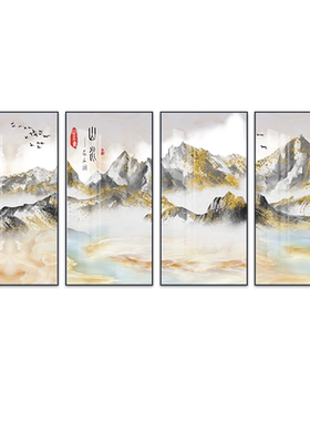 四联山水系列装饰画客厅