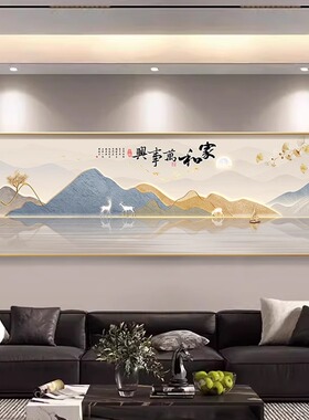 家和万事兴客厅装饰画