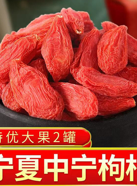 宁夏枸杞特级500g红枸杞子头茬特优枸杞无硫磺正宗中宁官方旗舰店