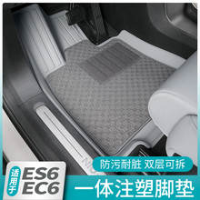 适用于24款蔚来ES6EC6专用脚垫TPE注塑全包围地毯汽车内饰装饰品