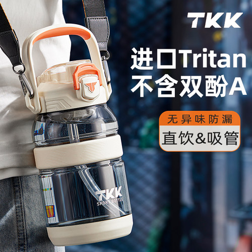 TKK大容量大肚杯2025新款女生吸管吨吨杯子耐高温夏运动儿童水壶