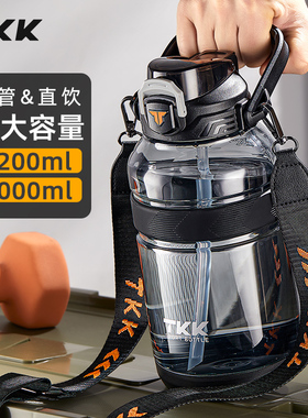 TKK超大容量男士学生儿童水杯运动水壶2升耐高温吸管大肚杯吨桶吨